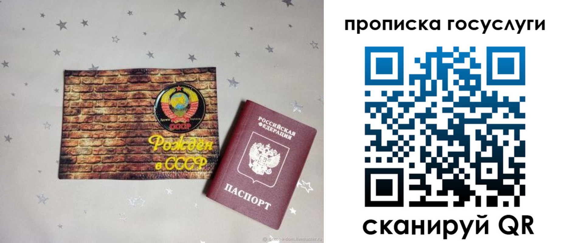 прописка регистрация в Ивдели